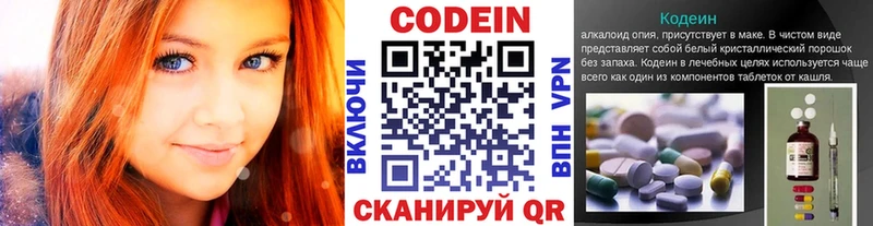 купить наркоту  Сосногорск  Кодеин Purple Drank 