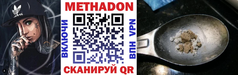 МЕТАДОН methadone  Сосногорск 